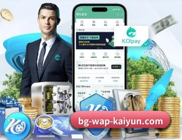 开云体育 APP 深度功能（kaiyun）