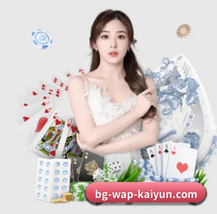 开云体育 APP 界面（kaiyun）