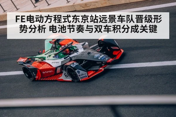 Formula E race car